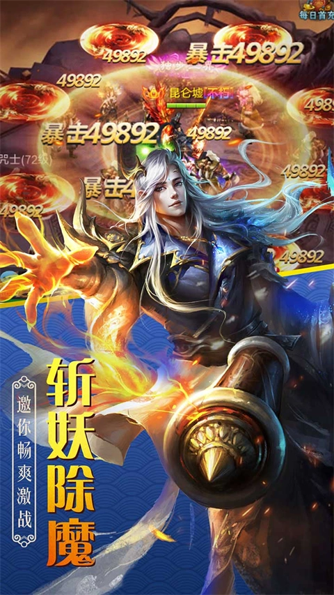 百战天下0.1折手游图3
