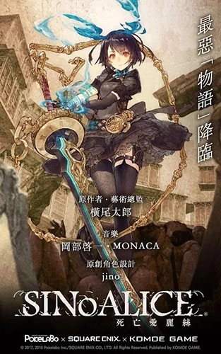 心罪爱丽丝图3