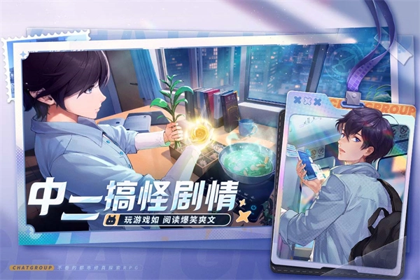 聊天群的日常生活最新版图1