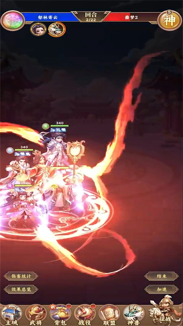 无畏三国游戏最新版