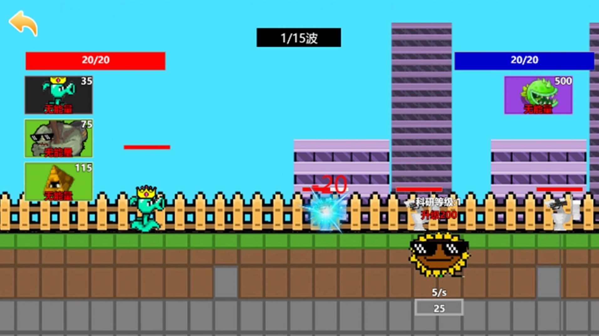 僵尸防守战争图3