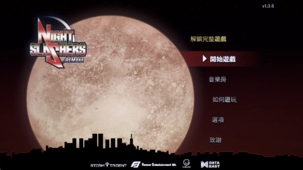午夜杀生游戏安卓版1