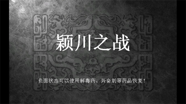 三国志魏传内购版图3