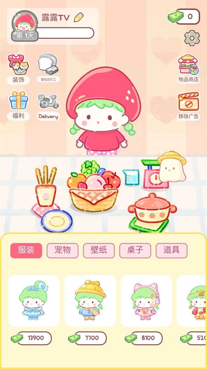 糖葫芦达人最新版