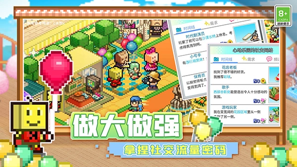 游乐园梦物语(1)
