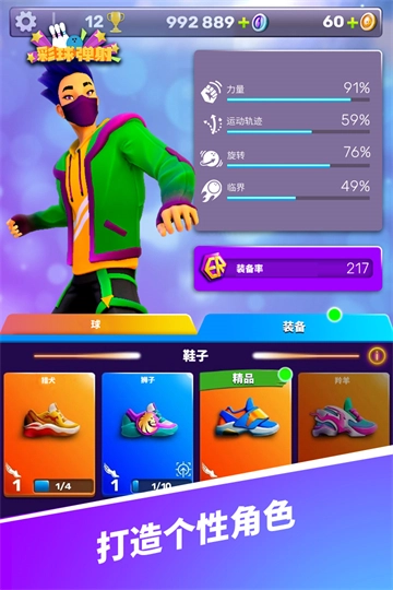彩球弹射游戏2