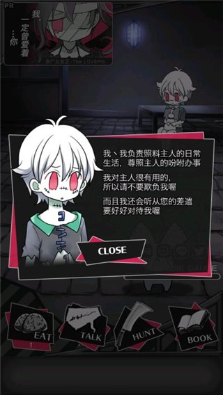 丧尸男友2中文版图2