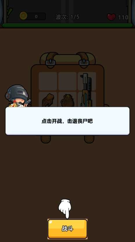 新背包幸存者2