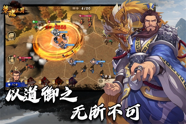 策魂三国无限内购版(3)