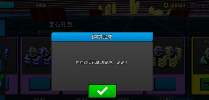 极速飞船3