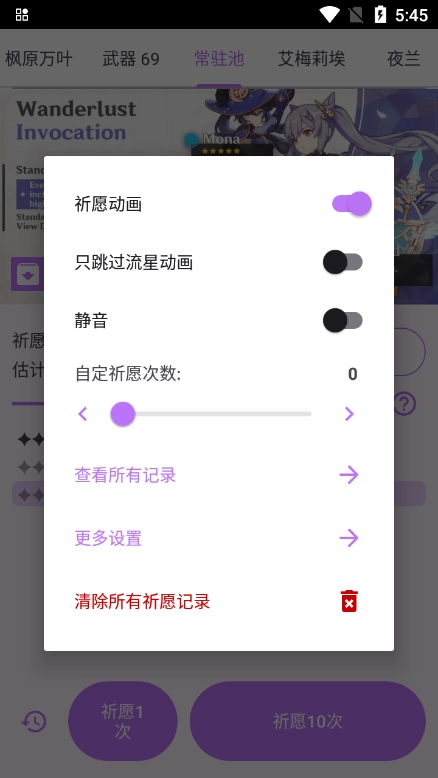 原神祈愿抽卡模拟器(5)