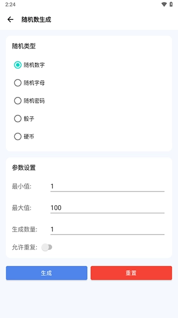 爱玩机工具箱2025图3