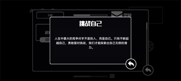 齿轮世界游戏手机版图1