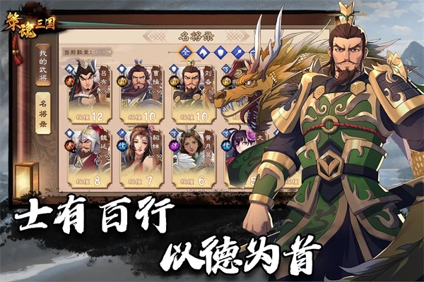 策魂三国无限内购版(2)