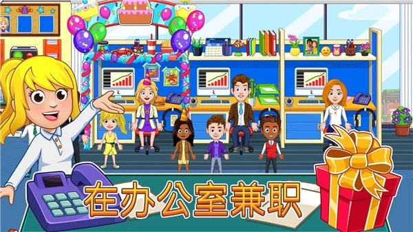 我的城市办公室最新版图3