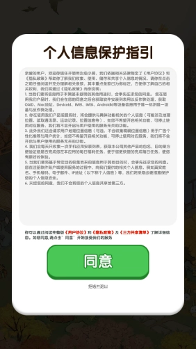 治愈小院红包版图1