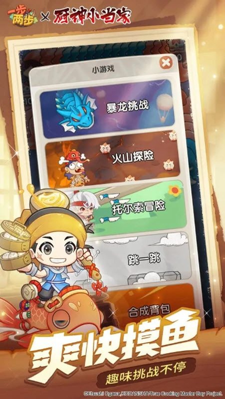 一步两步游戏手机版(1)