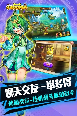 小精灵物语