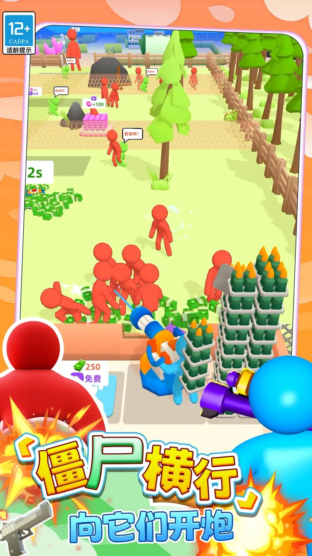 枪战突击行动游戏最新版图2