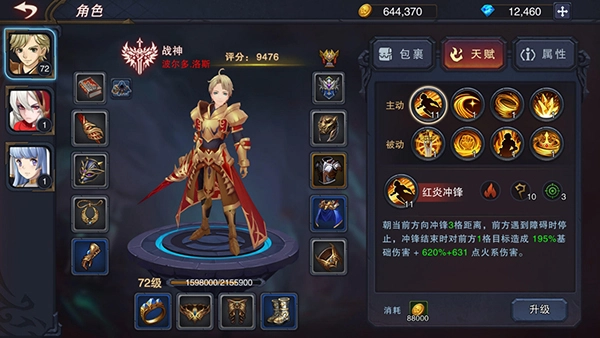 伽蓝城堡游戏最新版截图3