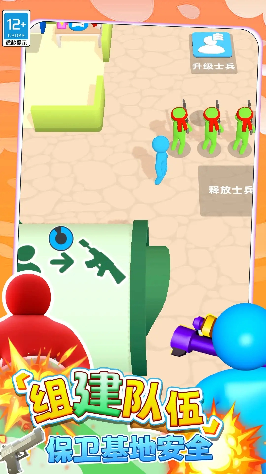 枪战突击行动游戏最新版图1