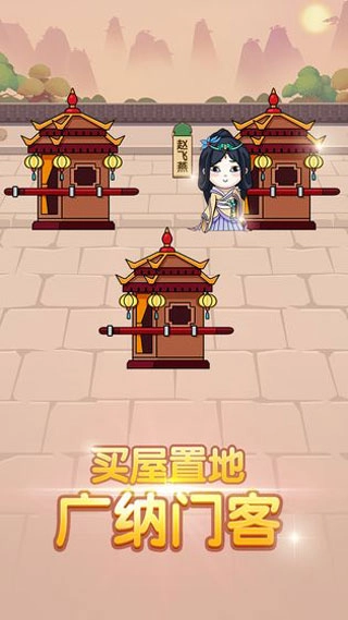 成语大官人2