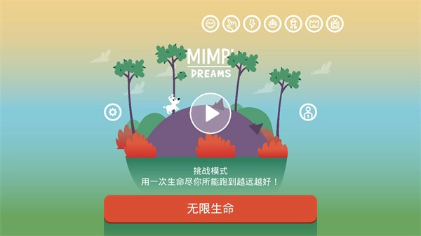 米皮大冒险梦境全关卡解锁版截图3