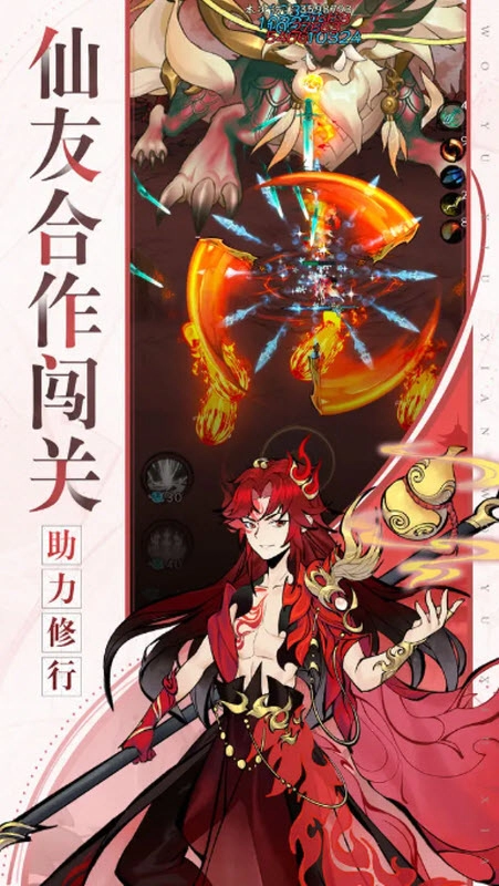 武功来了0.1折图2