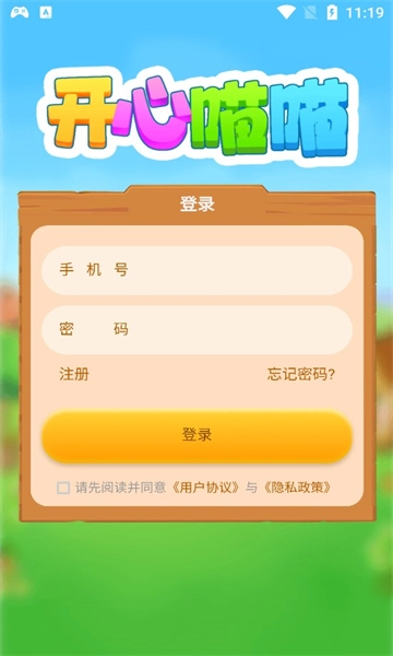 开心喵喵红包版-图2