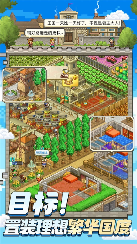 王都创世录金币版图1