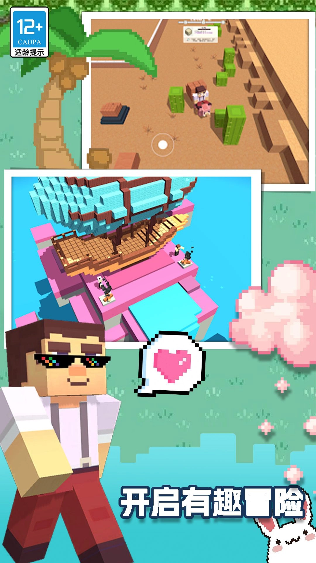 方块王国历险记3