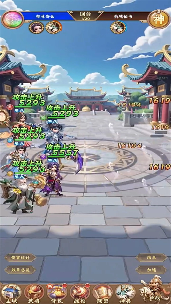 无畏三国游戏最新版