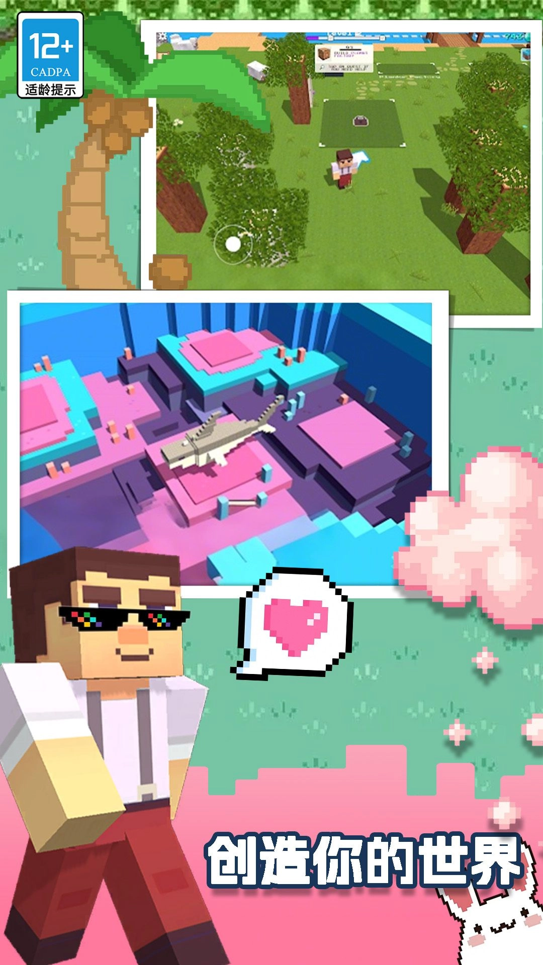 方块王国历险记1