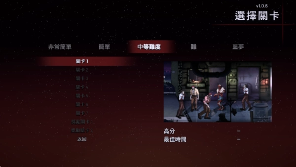 午夜杀生游戏安卓版3