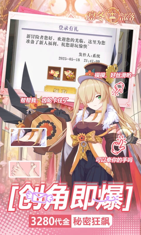 凛冬部落红包版图2