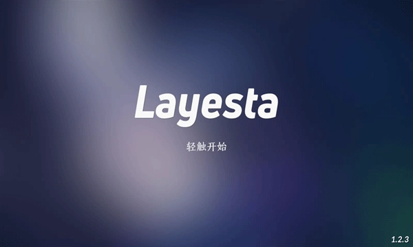 Layesta游戏最新版图1