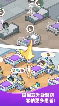 喵喵医院大亨图2