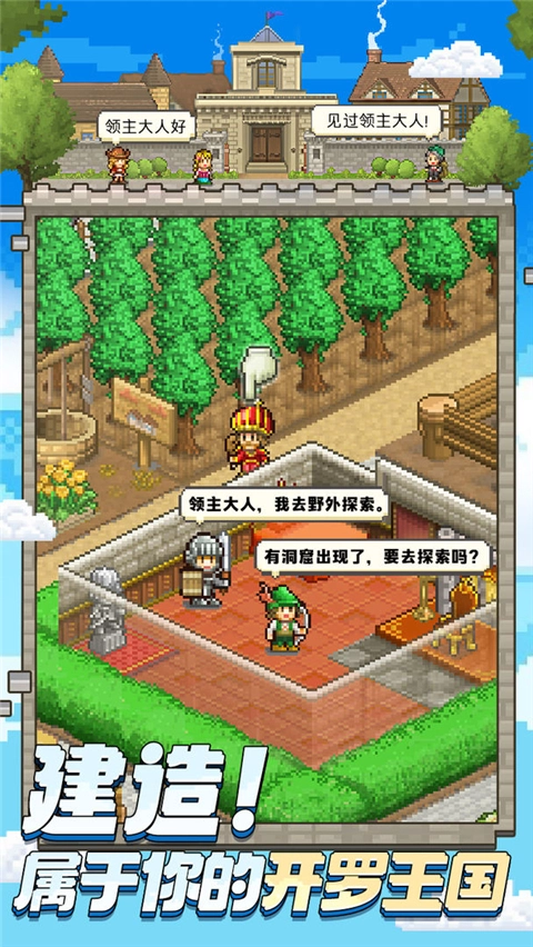 王都创世录金币版图3