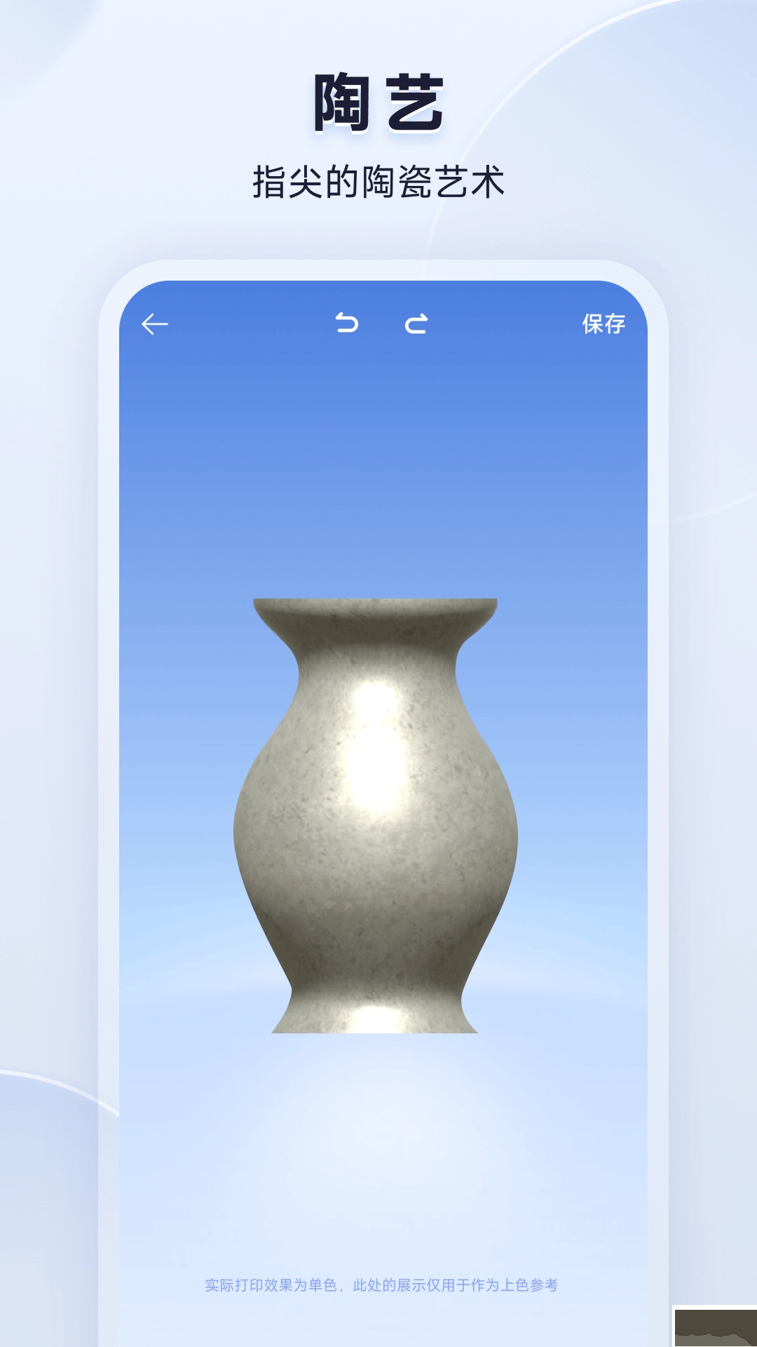 米家3D打印图2