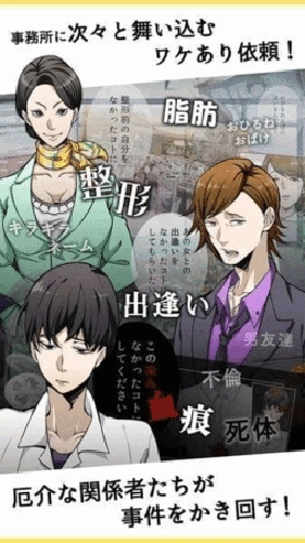 若无其事侦探游戏最新版图3