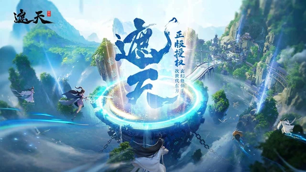 遮天世界最新版