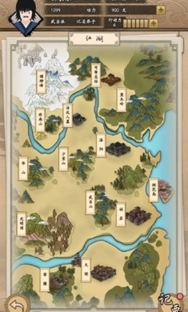 我的武侠梦(2)