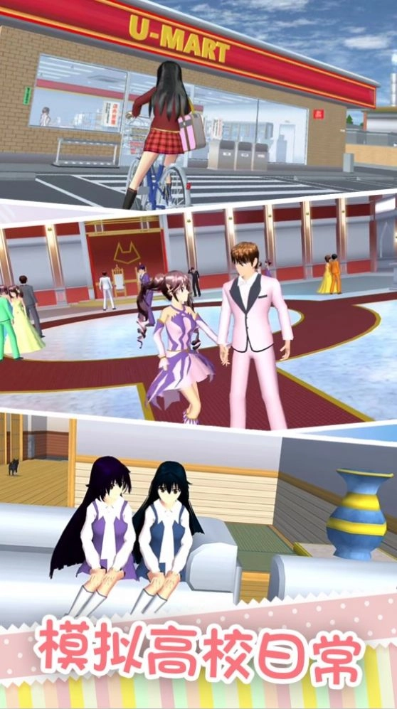 樱花校园之吻最新版图1