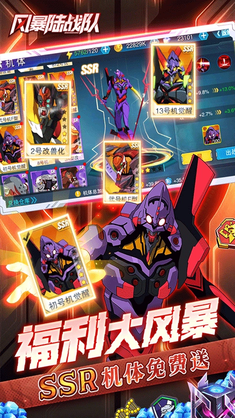 风暴陆战队菜单图3