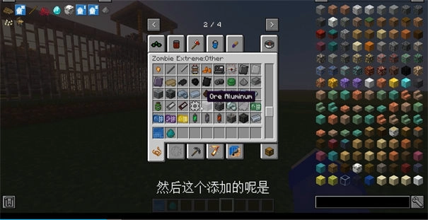 我的世界惊变100天模组版(3)
