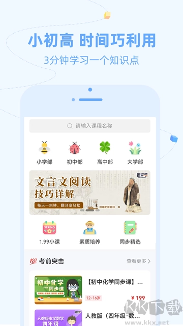 逗你学手机版图1