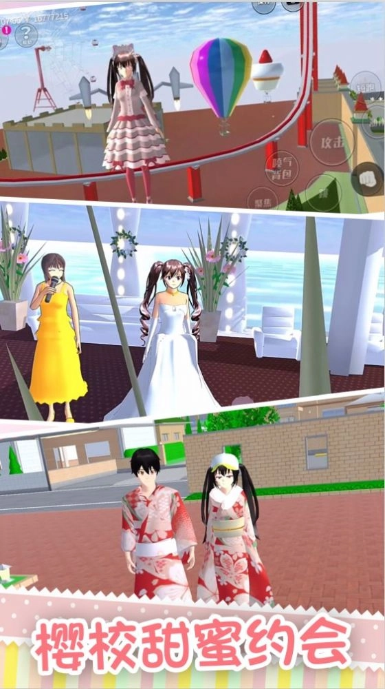 樱花校园之吻最新版图2