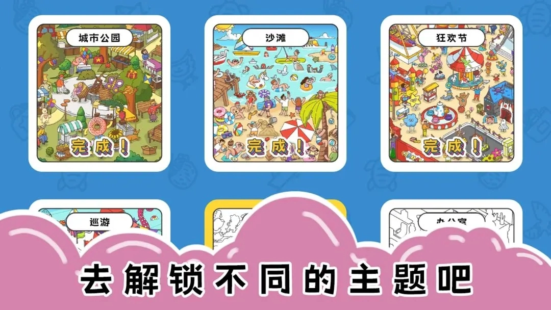 七彩拼图正版图2