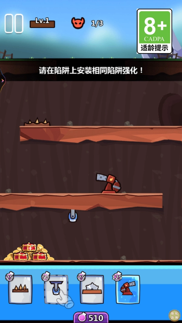 陷阱塔防大作战最新版(1)