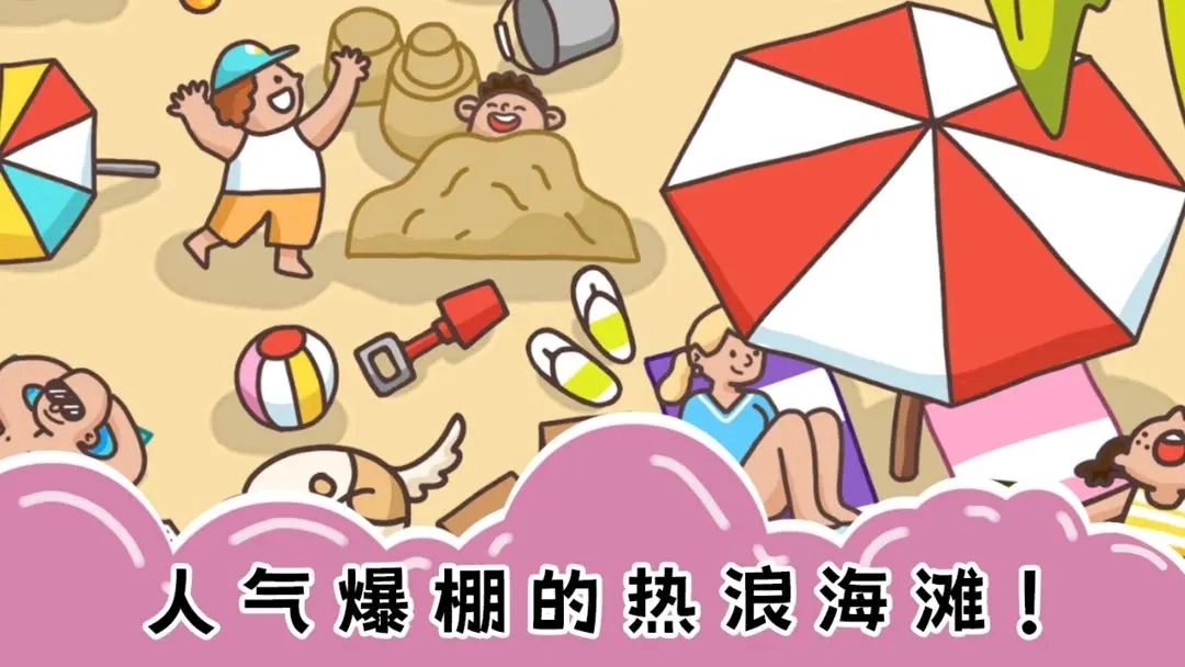 七彩拼图正版图3